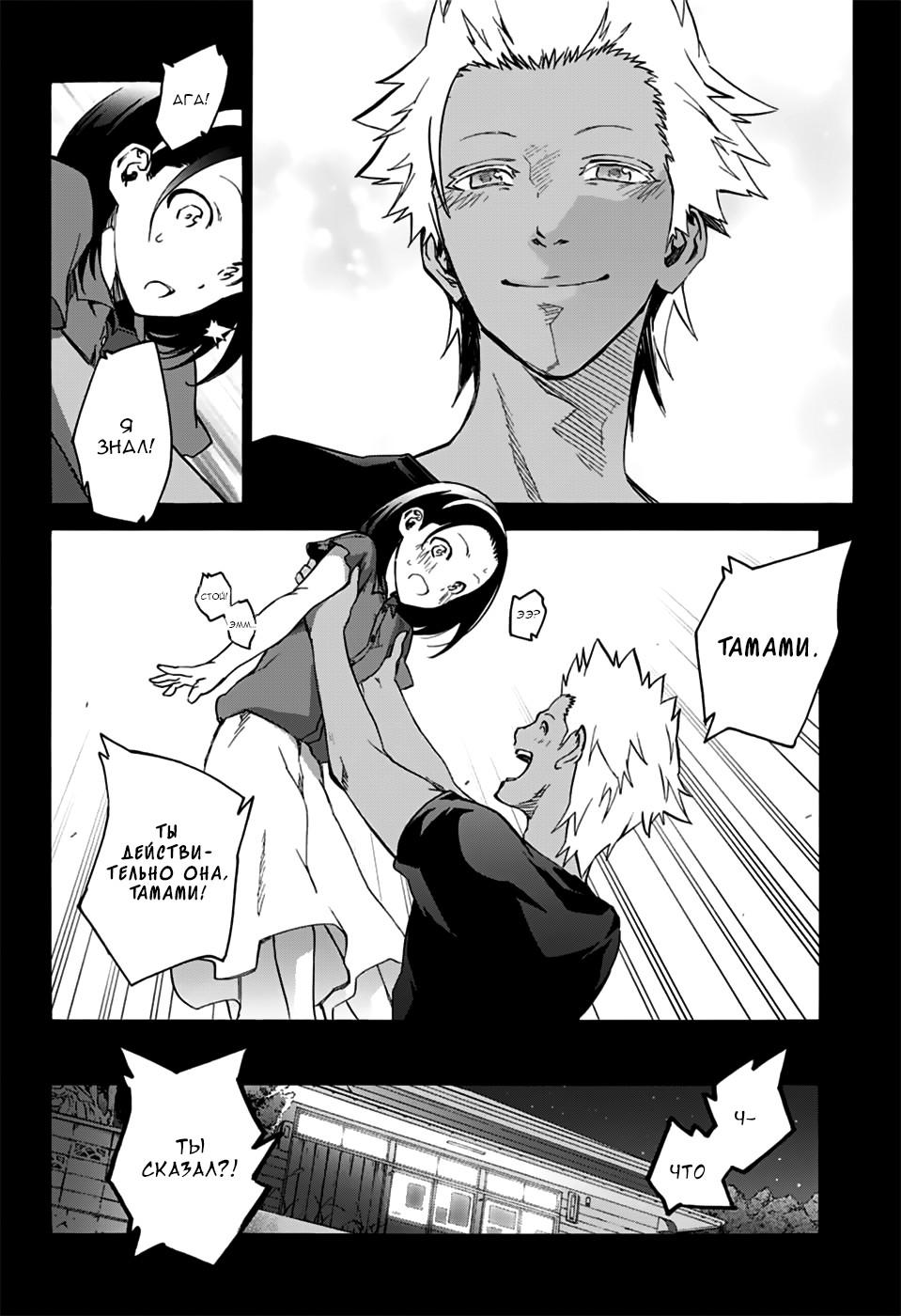 Read Две звезды оммёдзи Manga Online