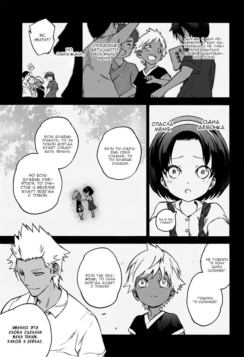 Read Две звезды оммёдзи Manga Online