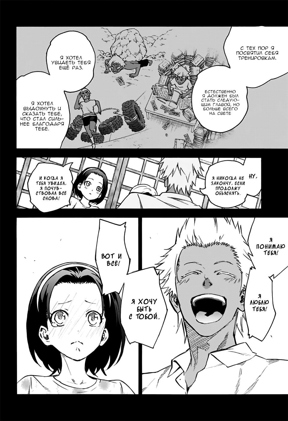 Read Две звезды оммёдзи Manga Online