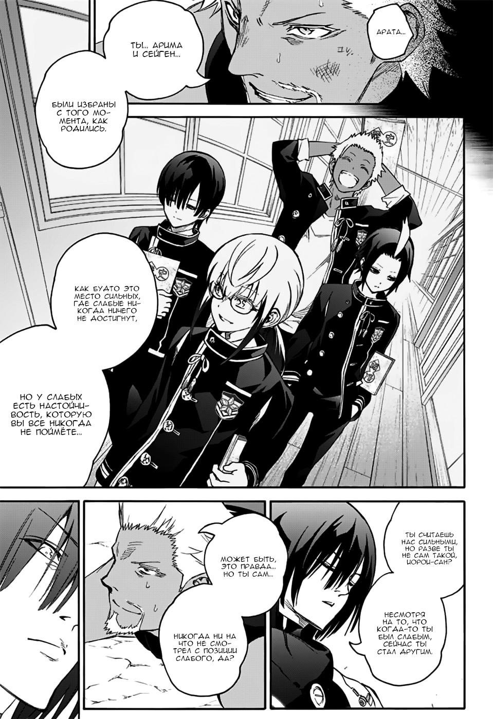 Read Две звезды оммёдзи Manga Online