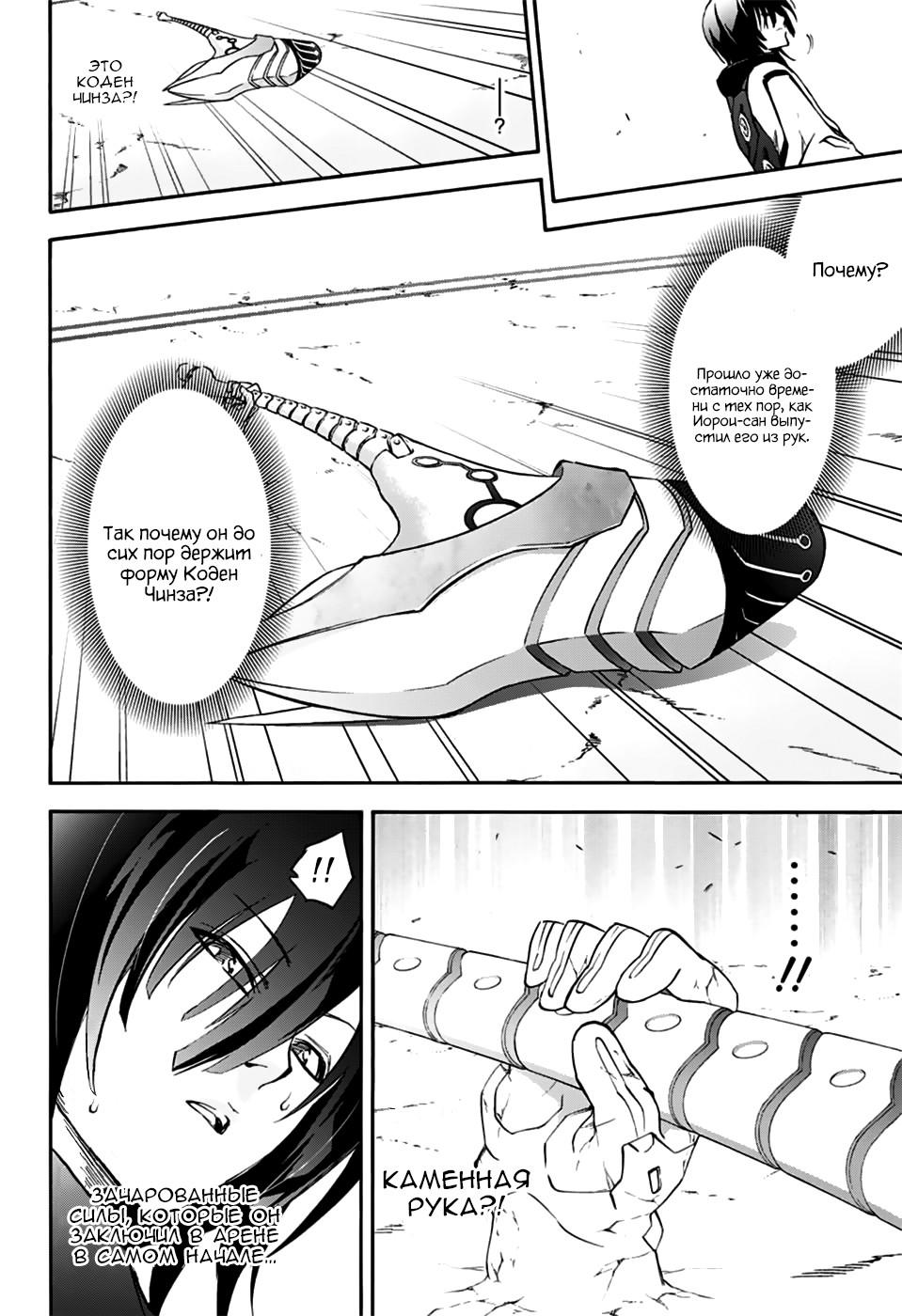 Read Две звезды оммёдзи Manga Online