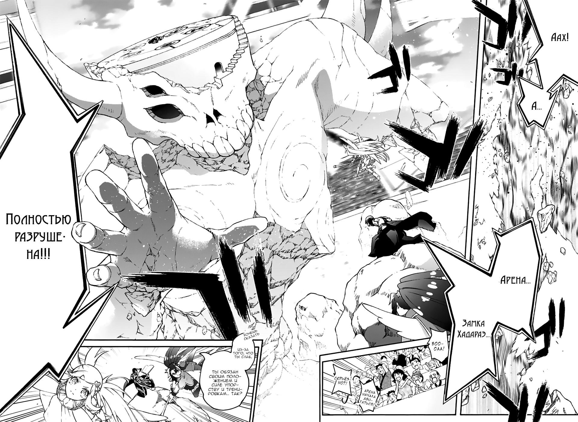 Read Две звезды оммёдзи Manga Online