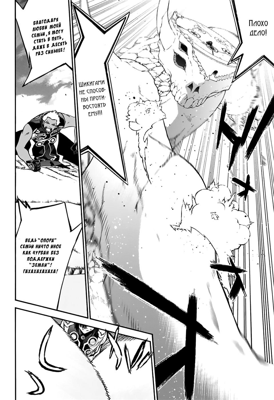 Read Две звезды оммёдзи Manga Online