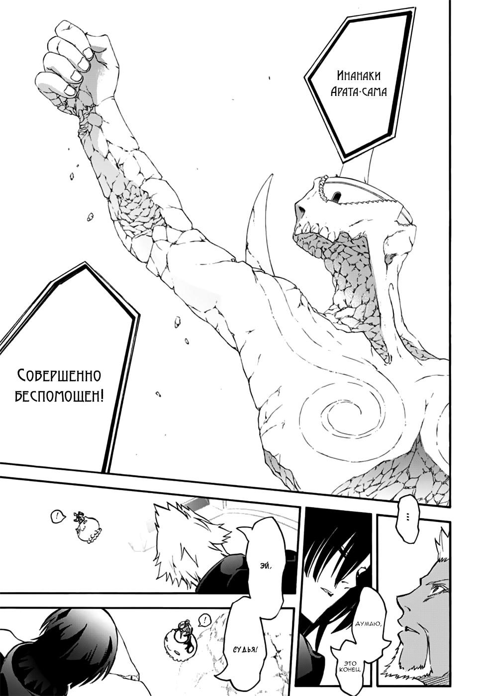 Read Две звезды оммёдзи Manga Online