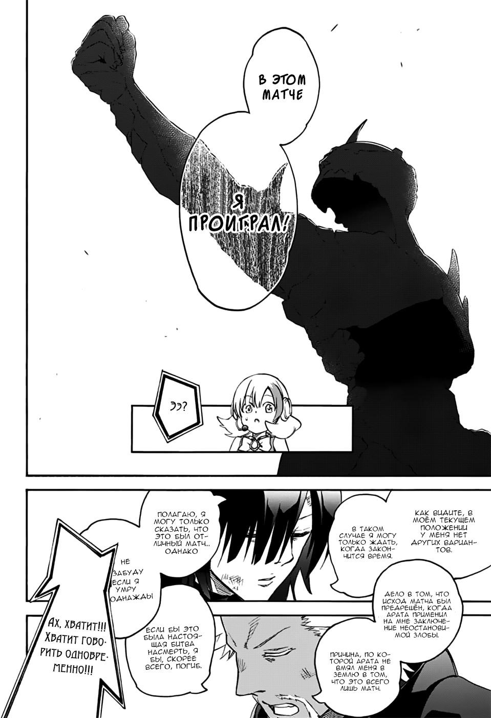 Read Две звезды оммёдзи Manga Online