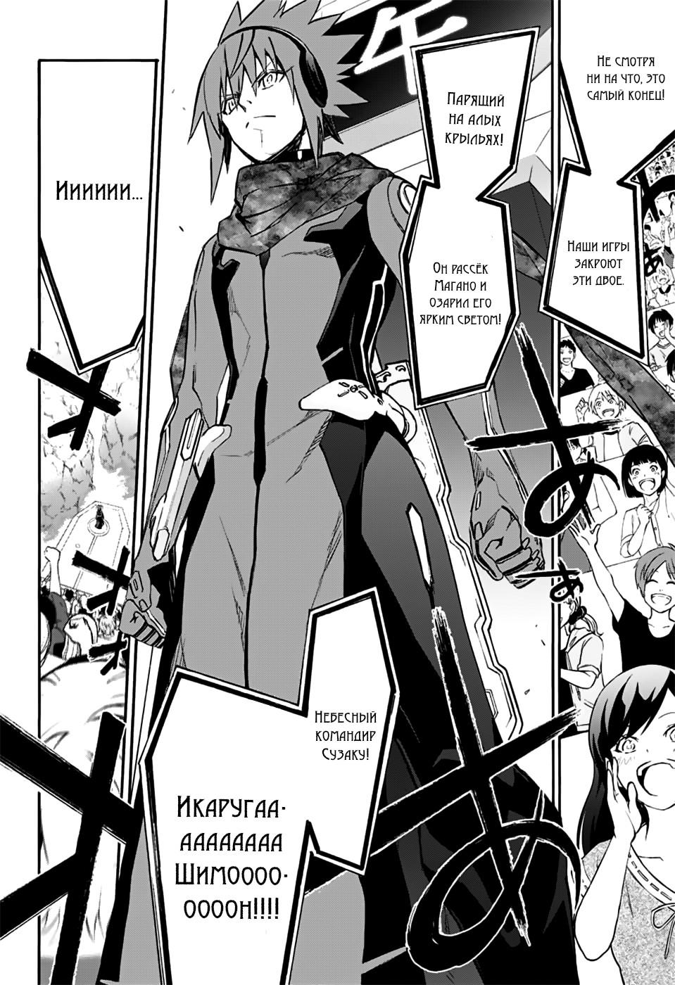 Read Две звезды оммёдзи Manga Online