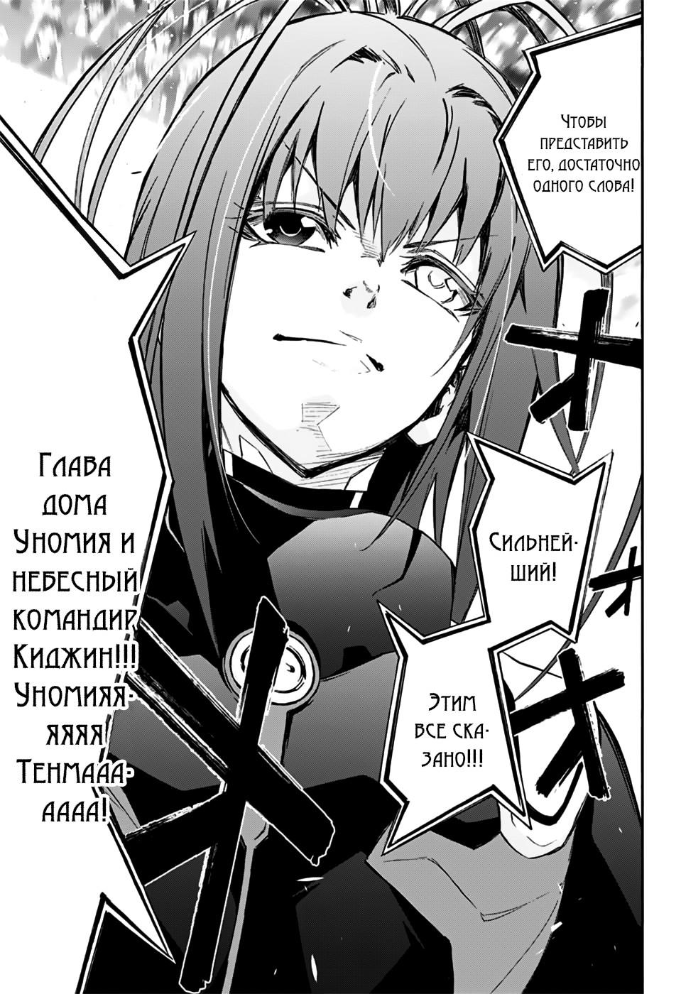 Read Две звезды оммёдзи Manga Online