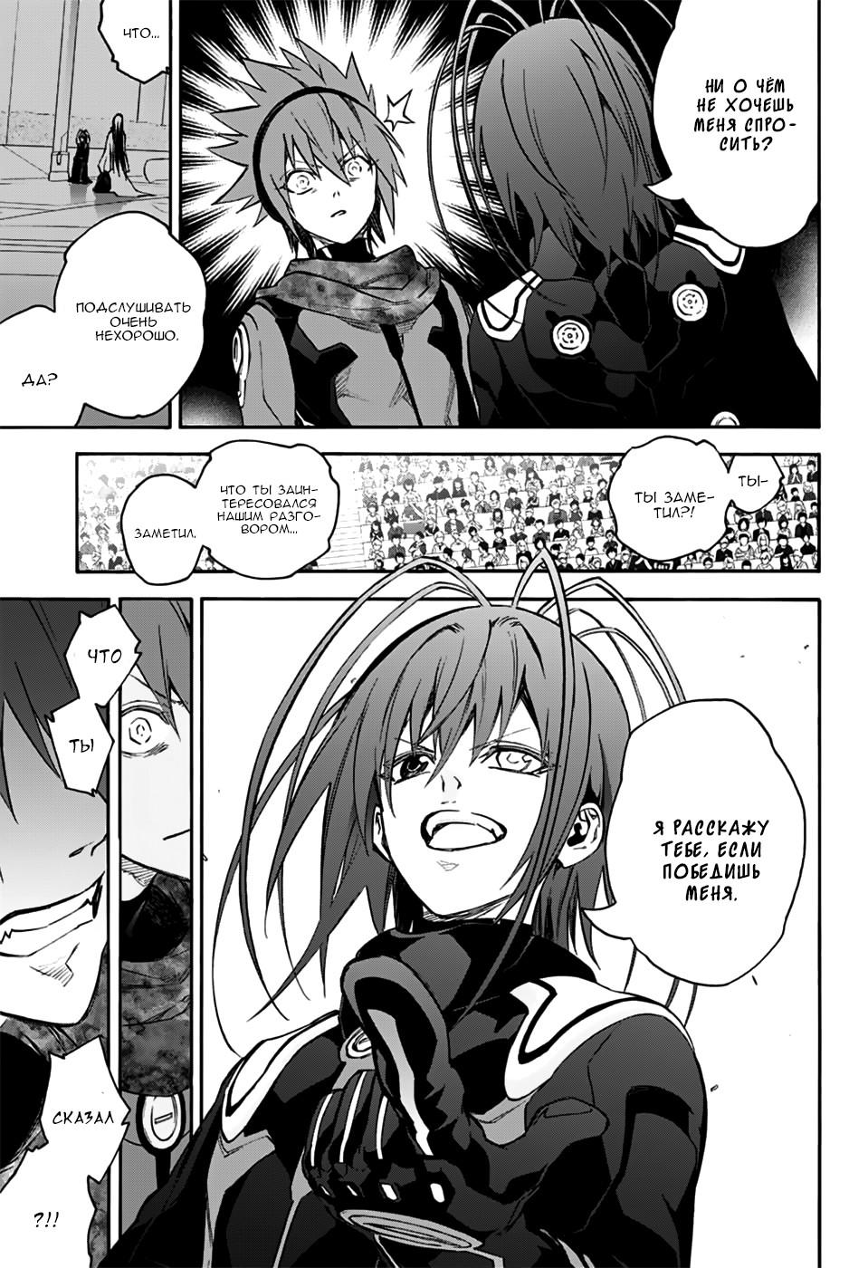 Read Две звезды оммёдзи Manga Online