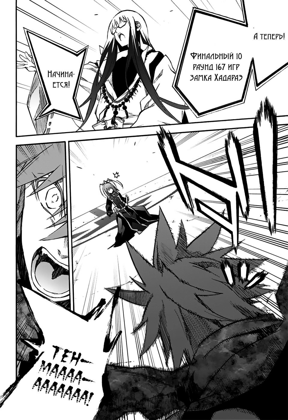 Read Две звезды оммёдзи Manga Online