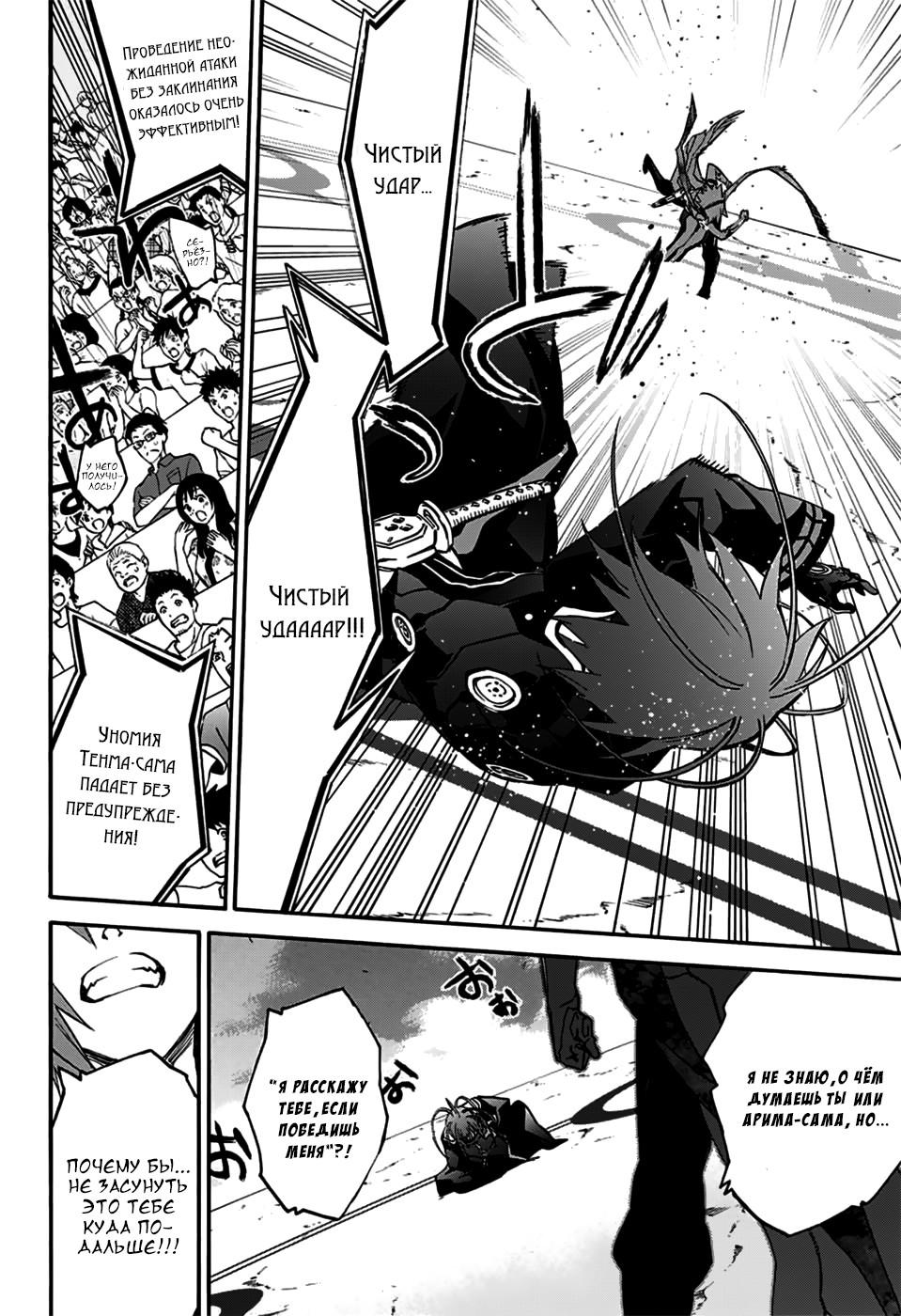 Read Две звезды оммёдзи Manga Online