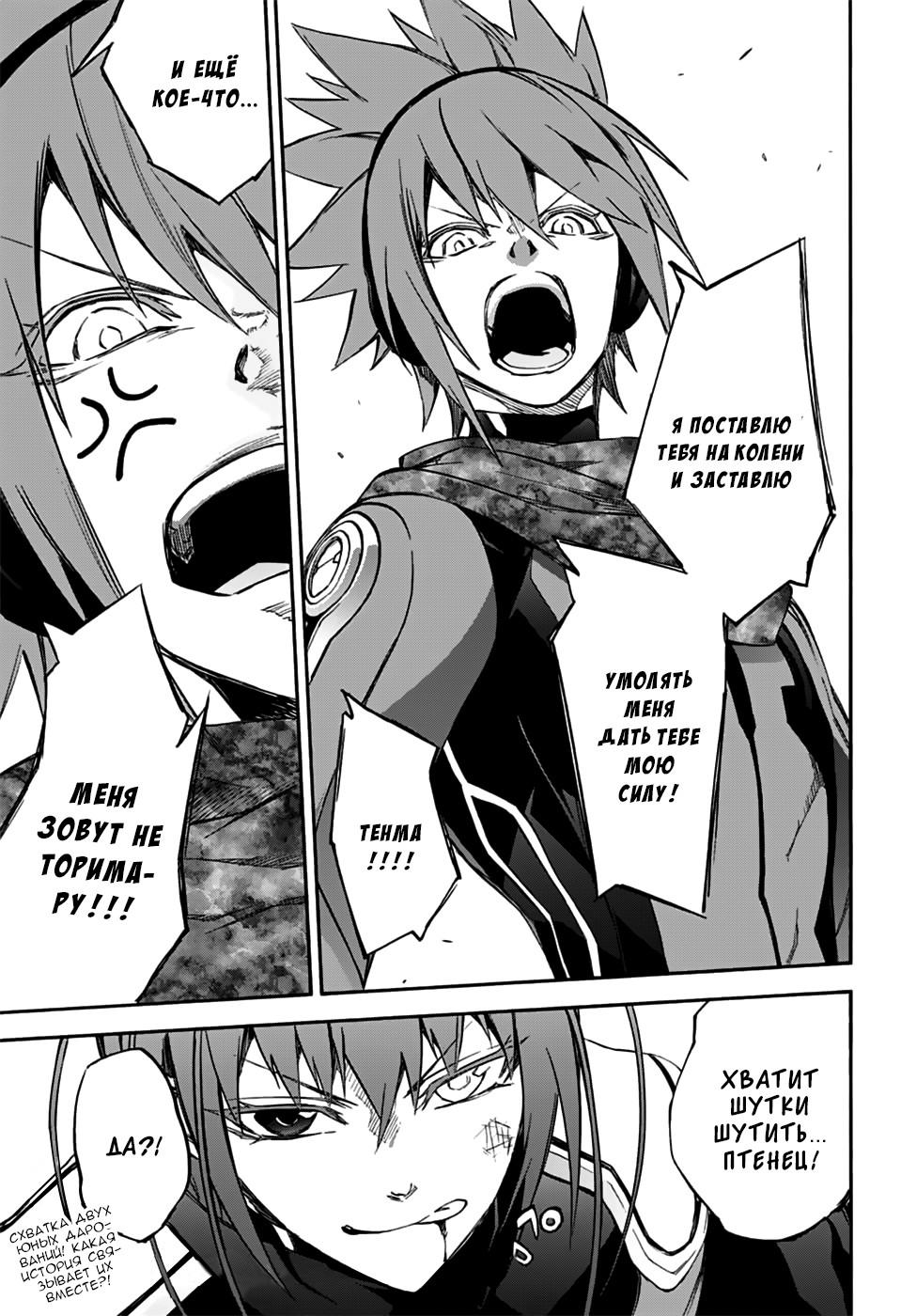 Read Две звезды оммёдзи Manga Online