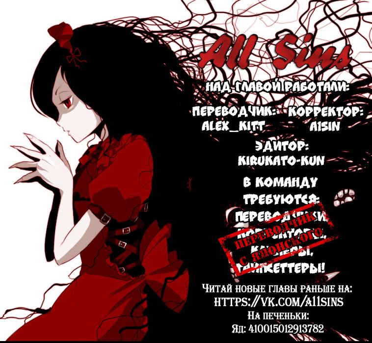 Read Две звезды оммёдзи Manga Online