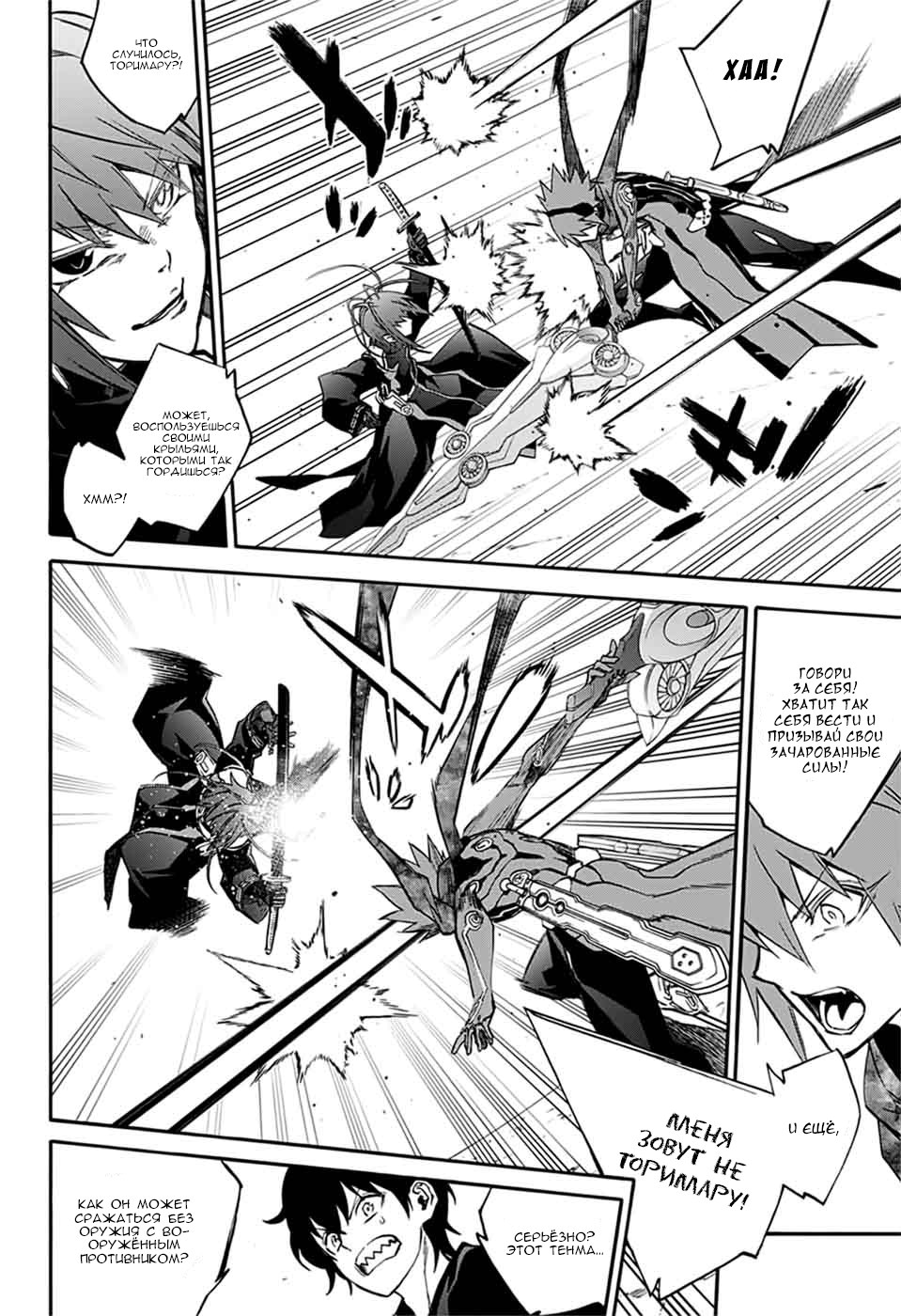 Read Две звезды оммёдзи Manga Online