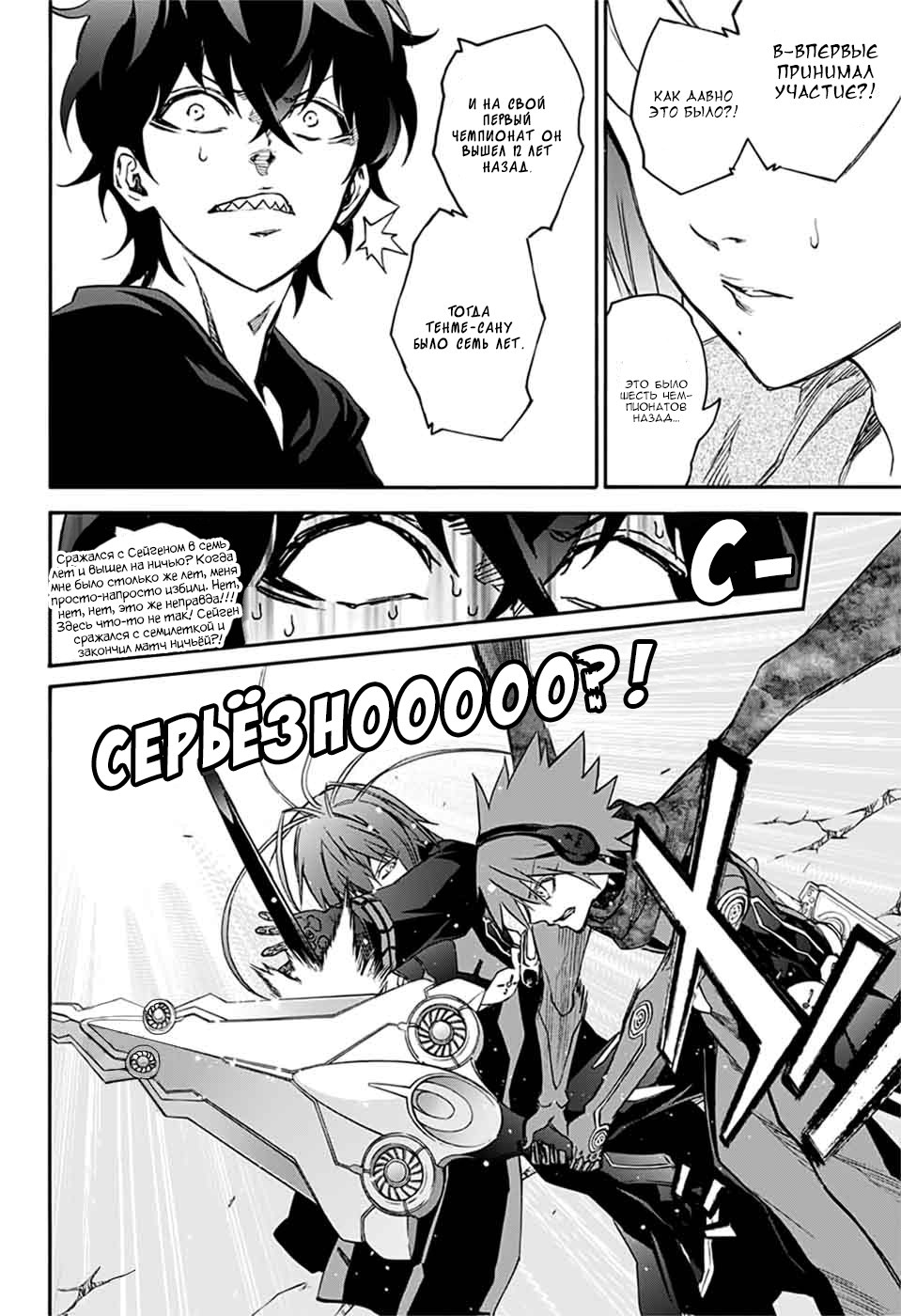 Read Две звезды оммёдзи Manga Online