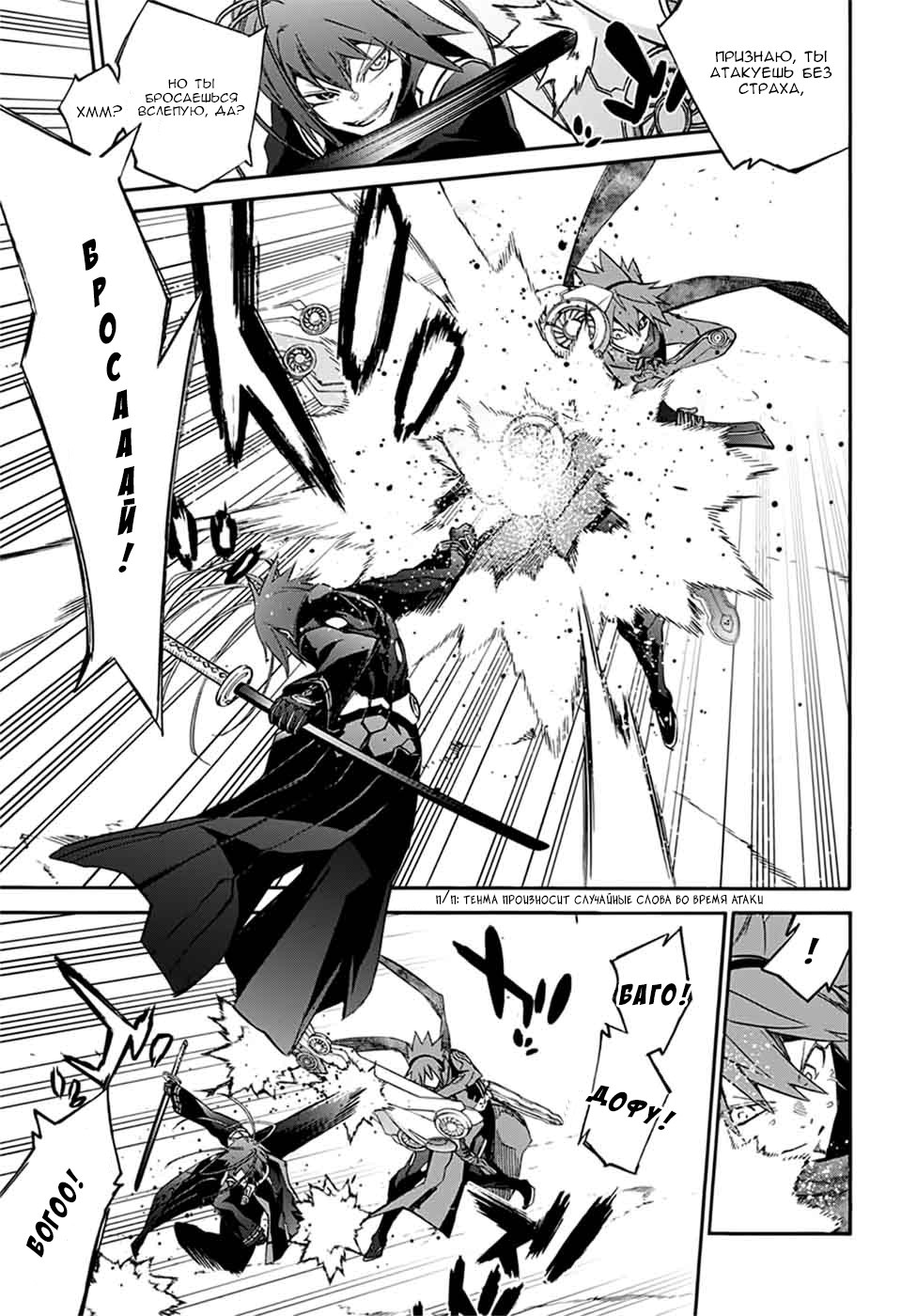 Read Две звезды оммёдзи Manga Online