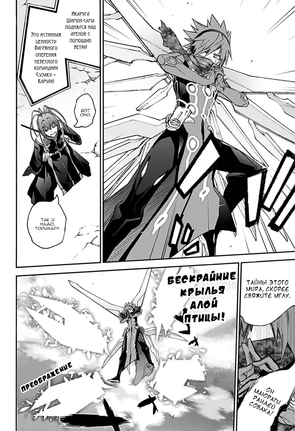 Read Две звезды оммёдзи Manga Online