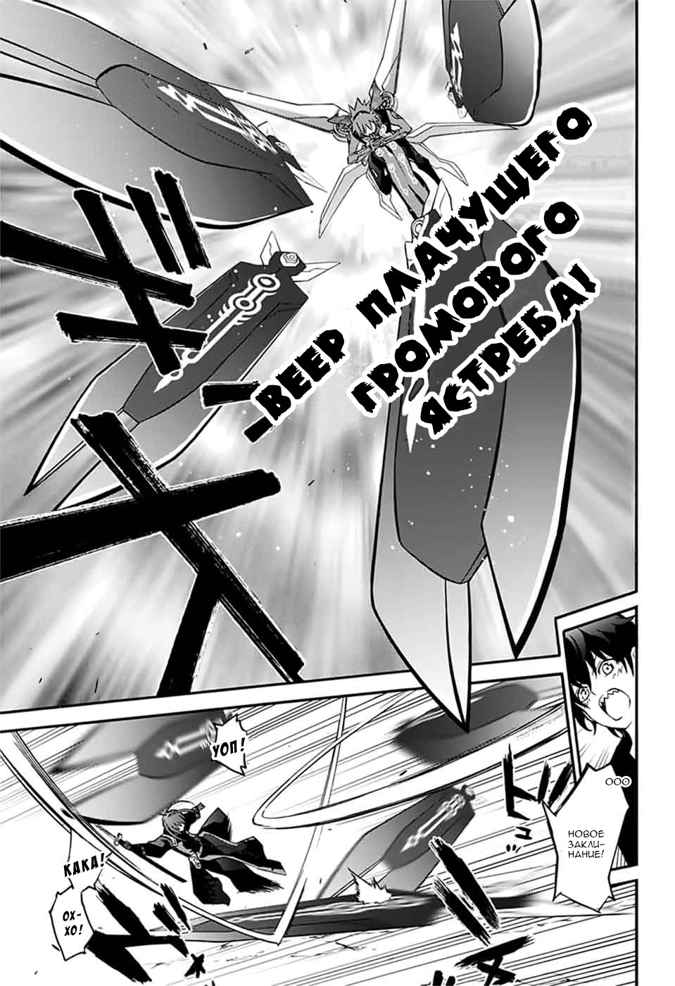 Read Две звезды оммёдзи Manga Online