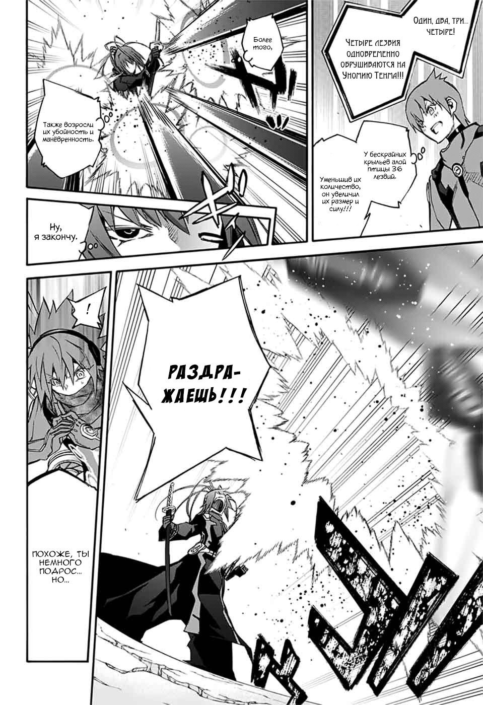 Read Две звезды оммёдзи Manga Online