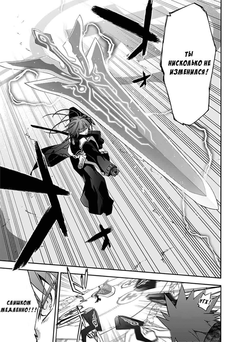 Read Две звезды оммёдзи Manga Online