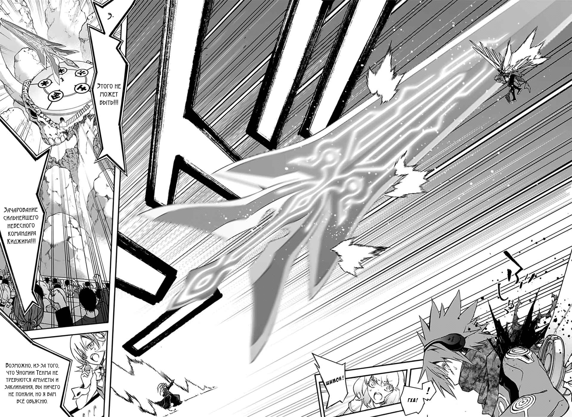 Read Две звезды оммёдзи Manga Online