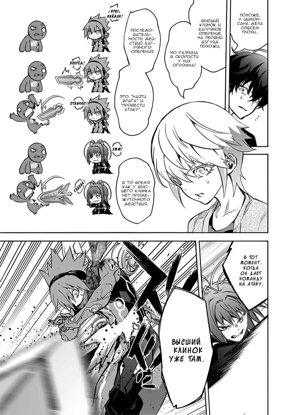 Read Две звезды оммёдзи Manga Online