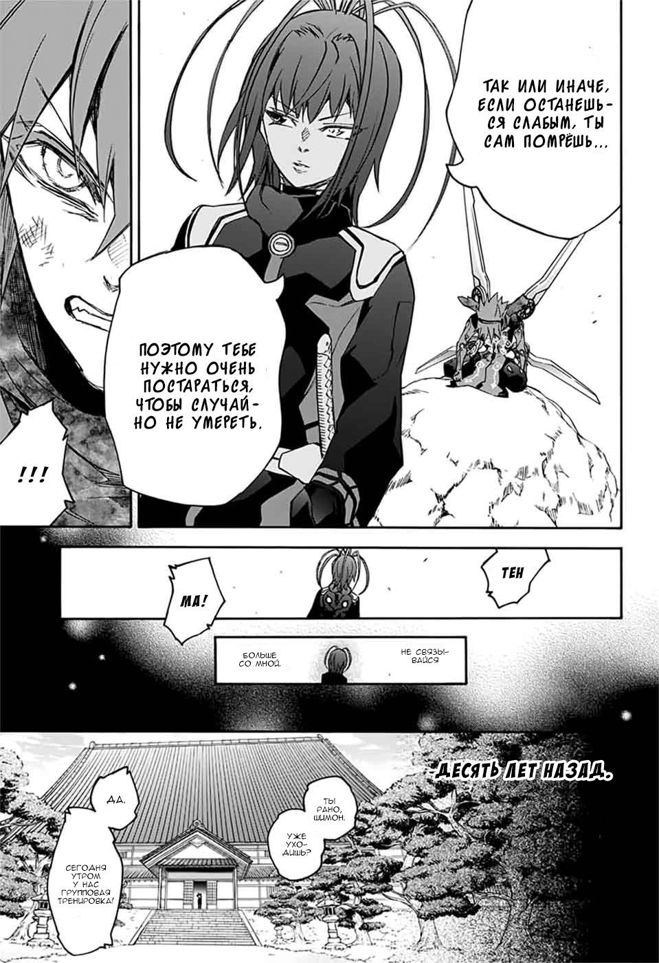 Read Две звезды оммёдзи Manga Online