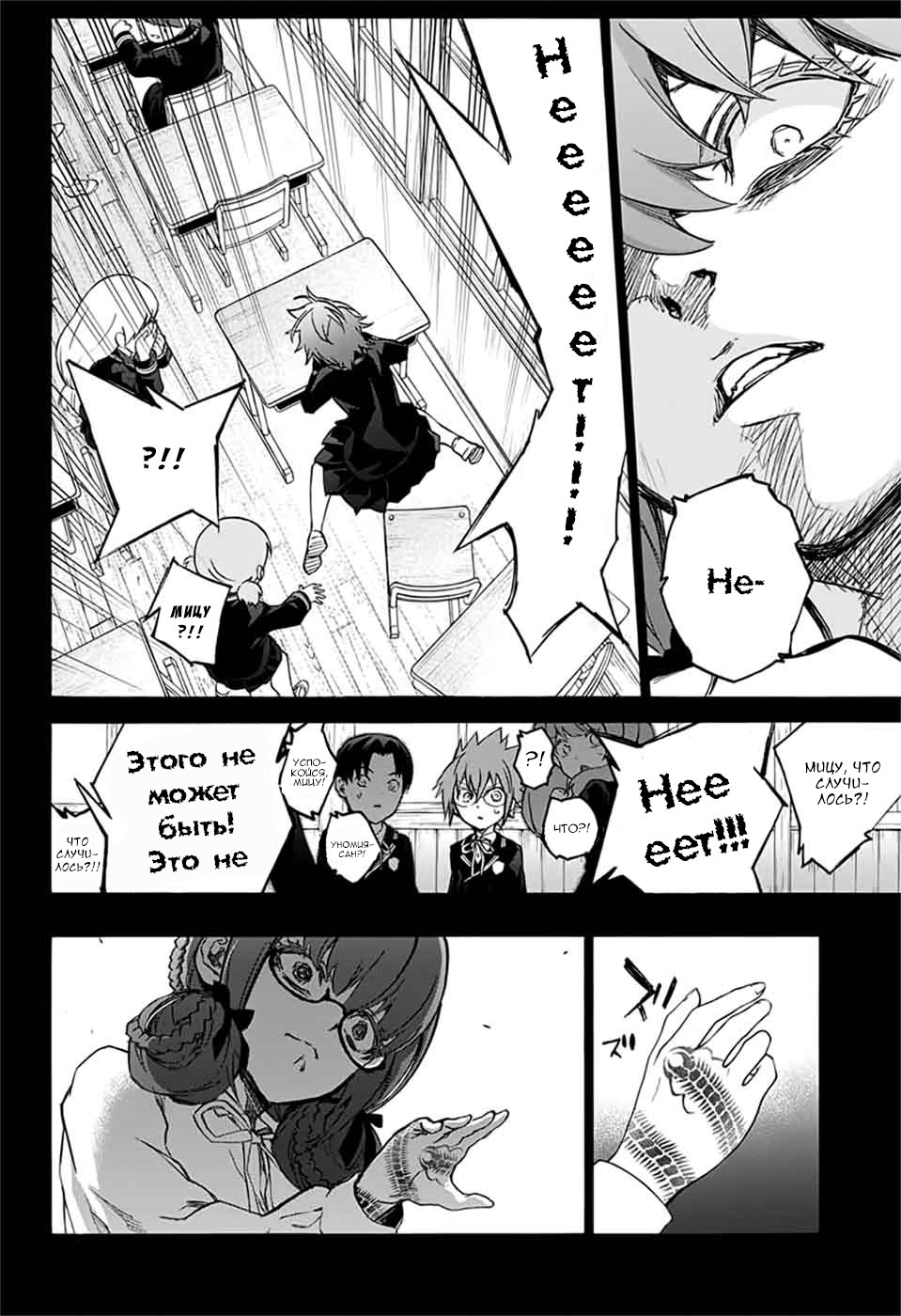 Read Две звезды оммёдзи Manga Online