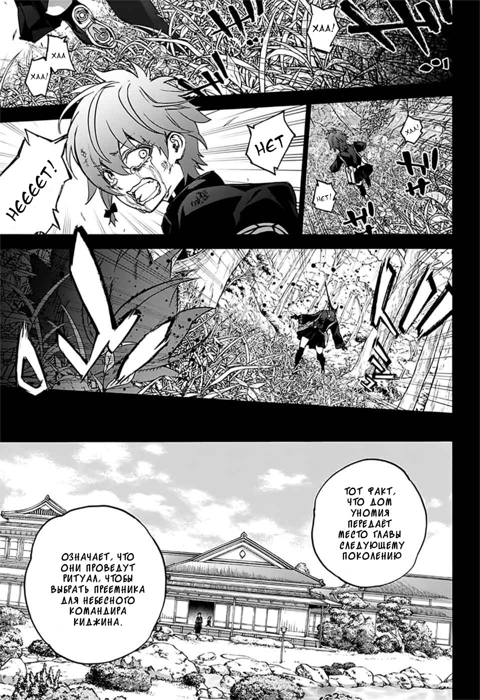 Read Две звезды оммёдзи Manga Online