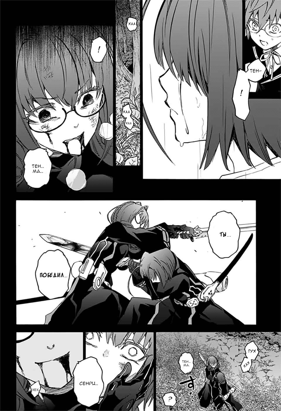 Read Две звезды оммёдзи Manga Online