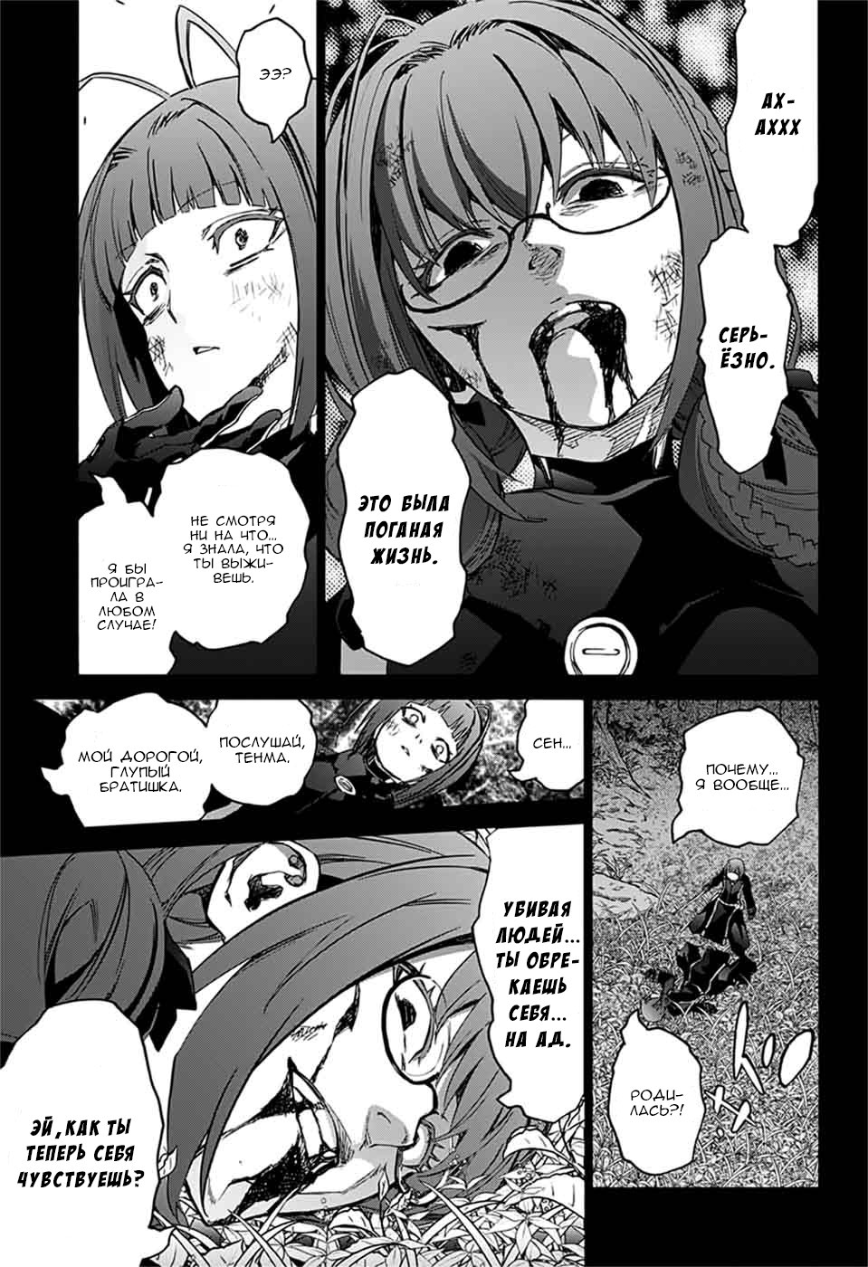 Read Две звезды оммёдзи Manga Online