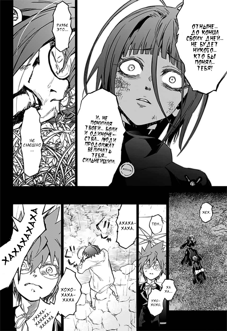 Read Две звезды оммёдзи Manga Online