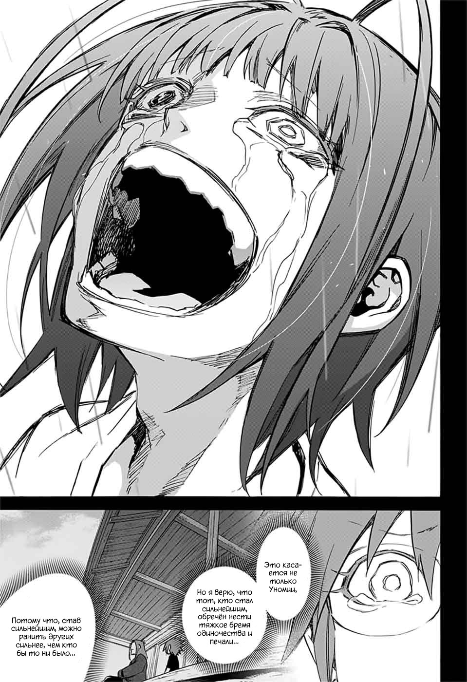 Read Две звезды оммёдзи Manga Online