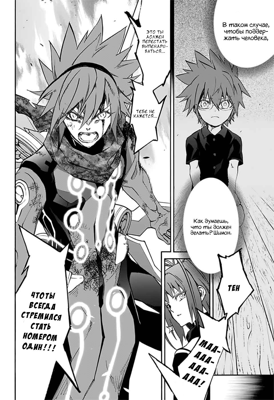 Read Две звезды оммёдзи Manga Online