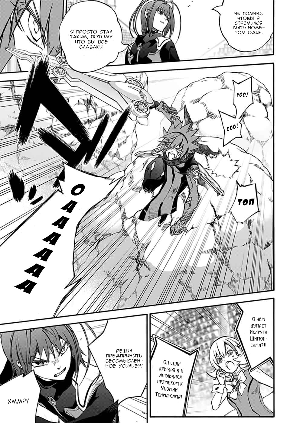 Read Две звезды оммёдзи Manga Online