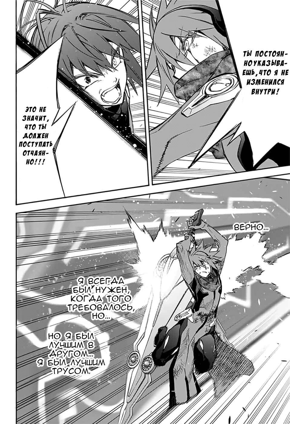 Read Две звезды оммёдзи Manga Online