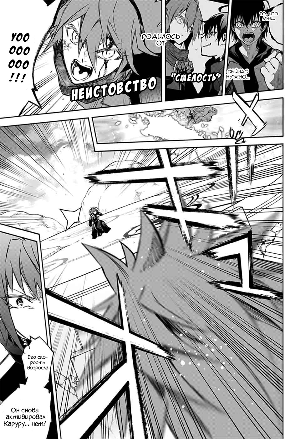 Read Две звезды оммёдзи Manga Online