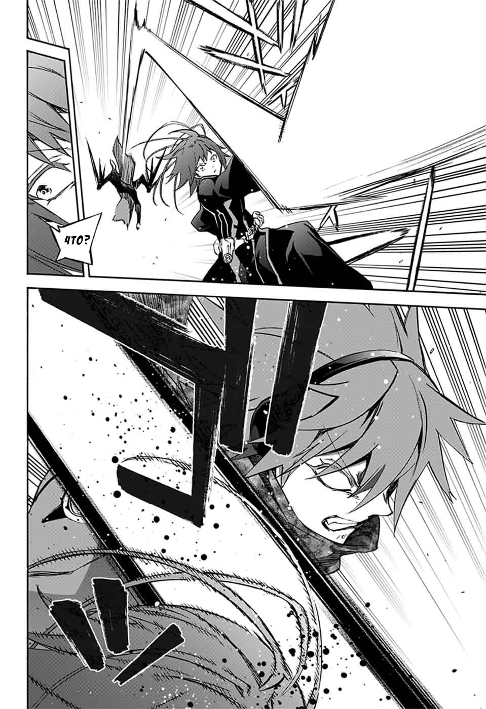 Read Две звезды оммёдзи Manga Online