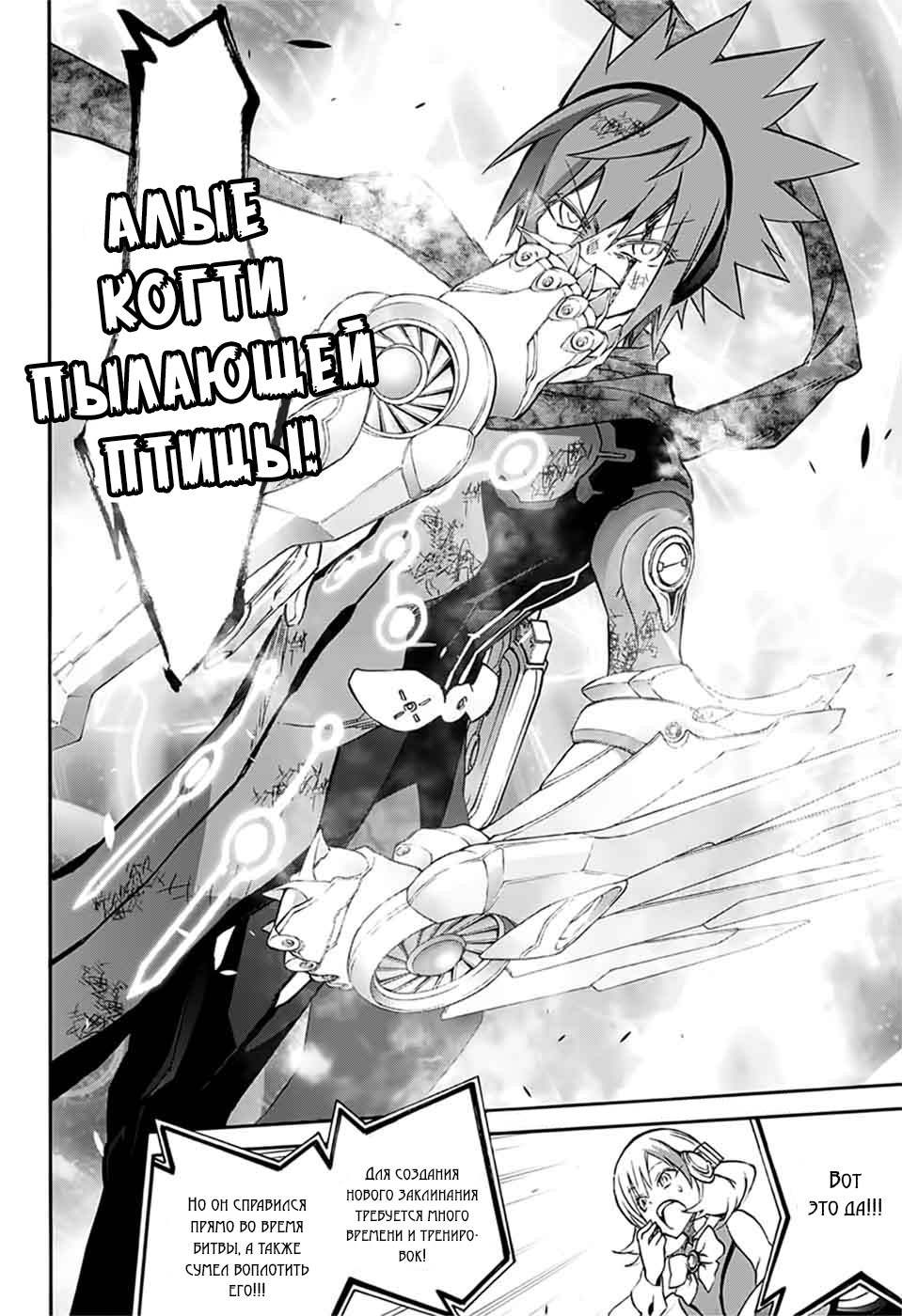 Read Две звезды оммёдзи Manga Online