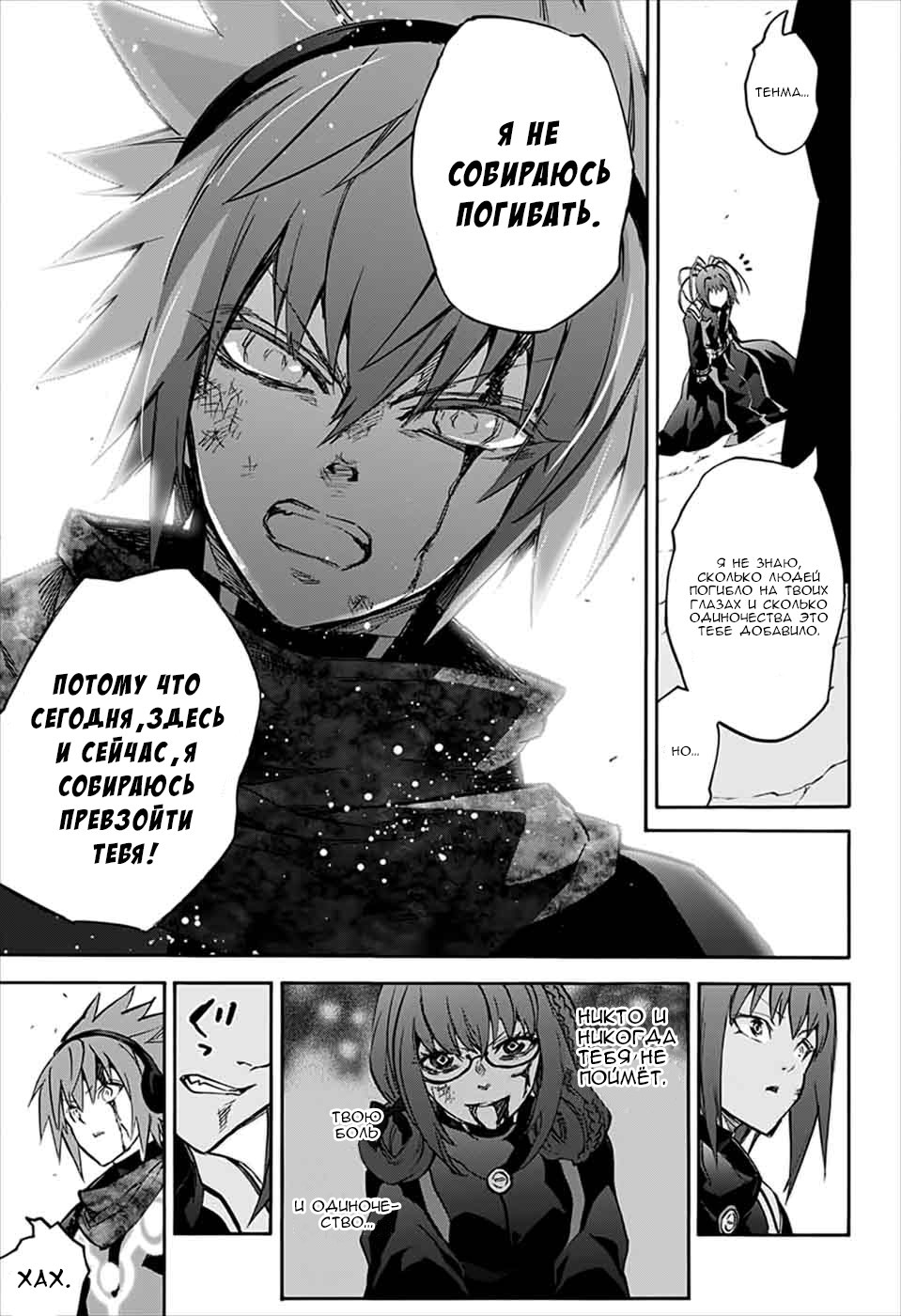 Read Две звезды оммёдзи Manga Online