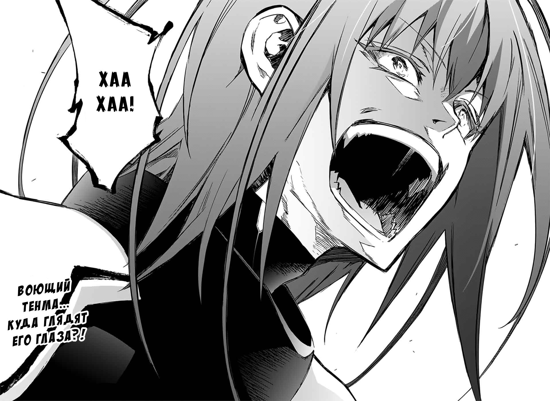 Read Две звезды оммёдзи Manga Online