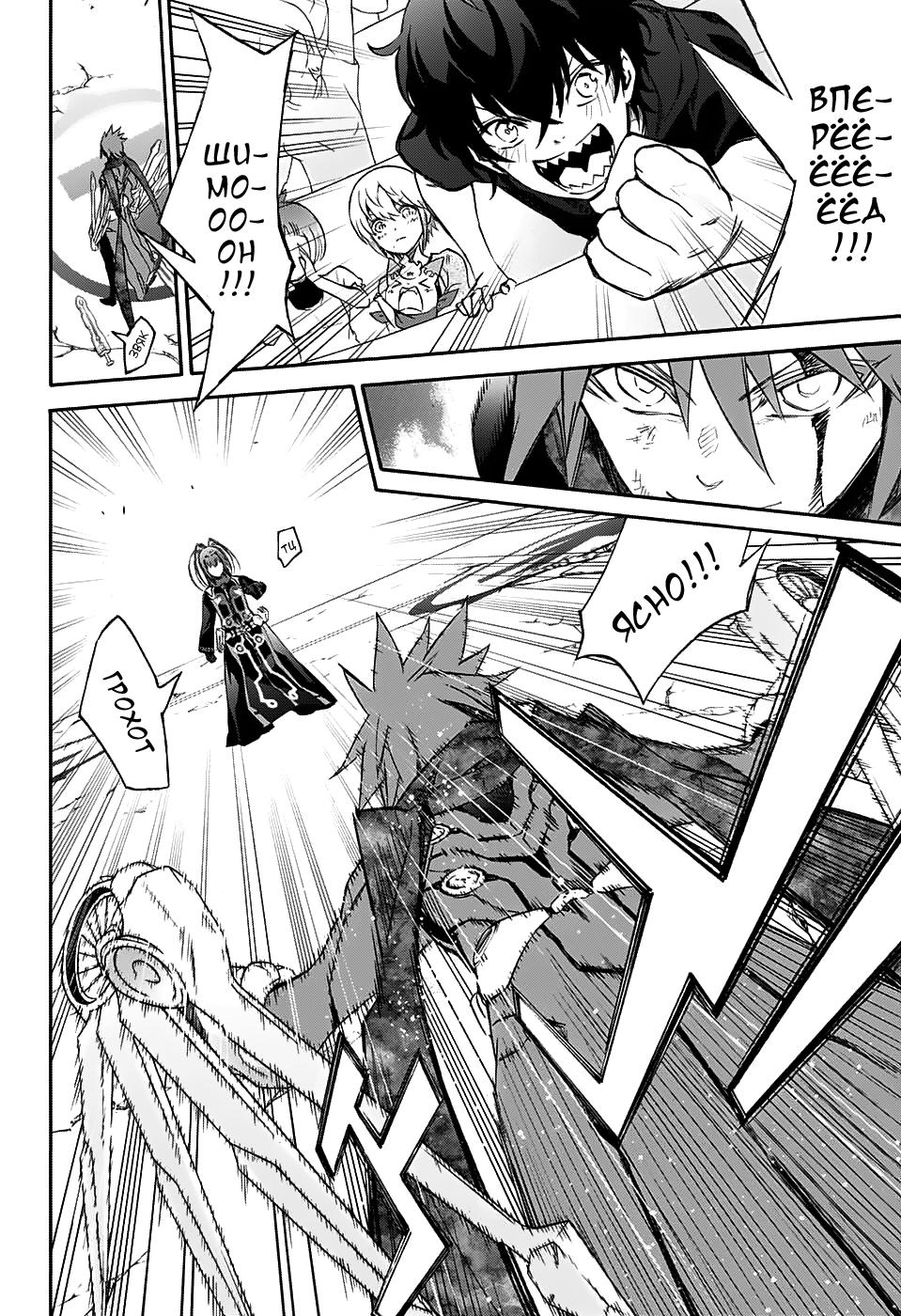 Read Две звезды оммёдзи Manga Online