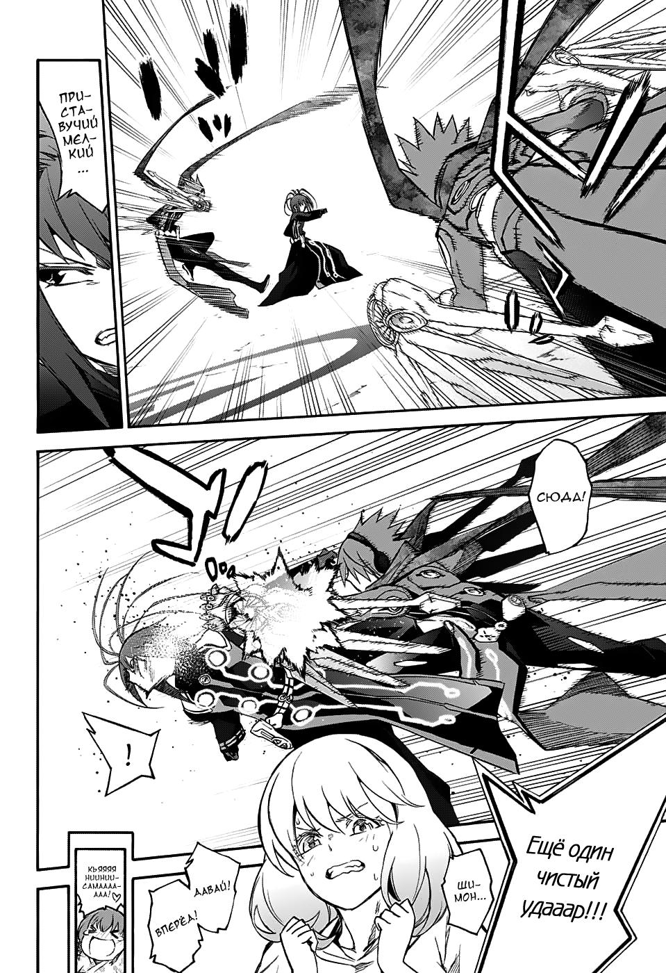 Read Две звезды оммёдзи Manga Online