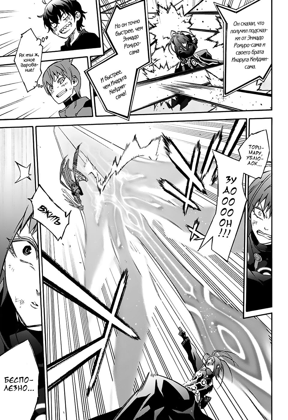 Read Две звезды оммёдзи Manga Online