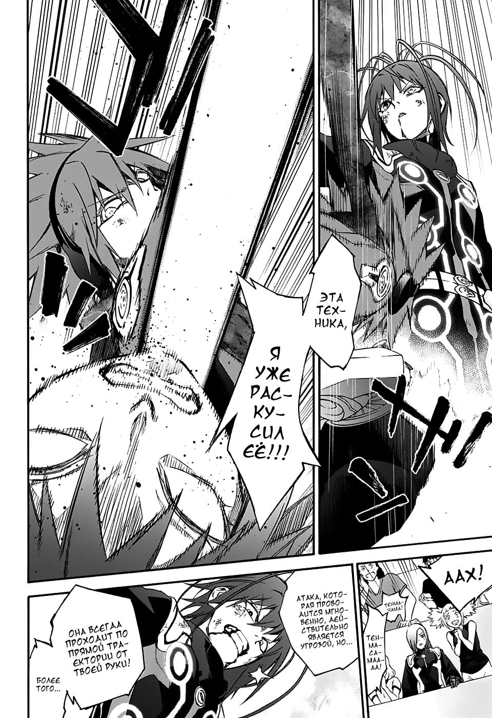 Read Две звезды оммёдзи Manga Online