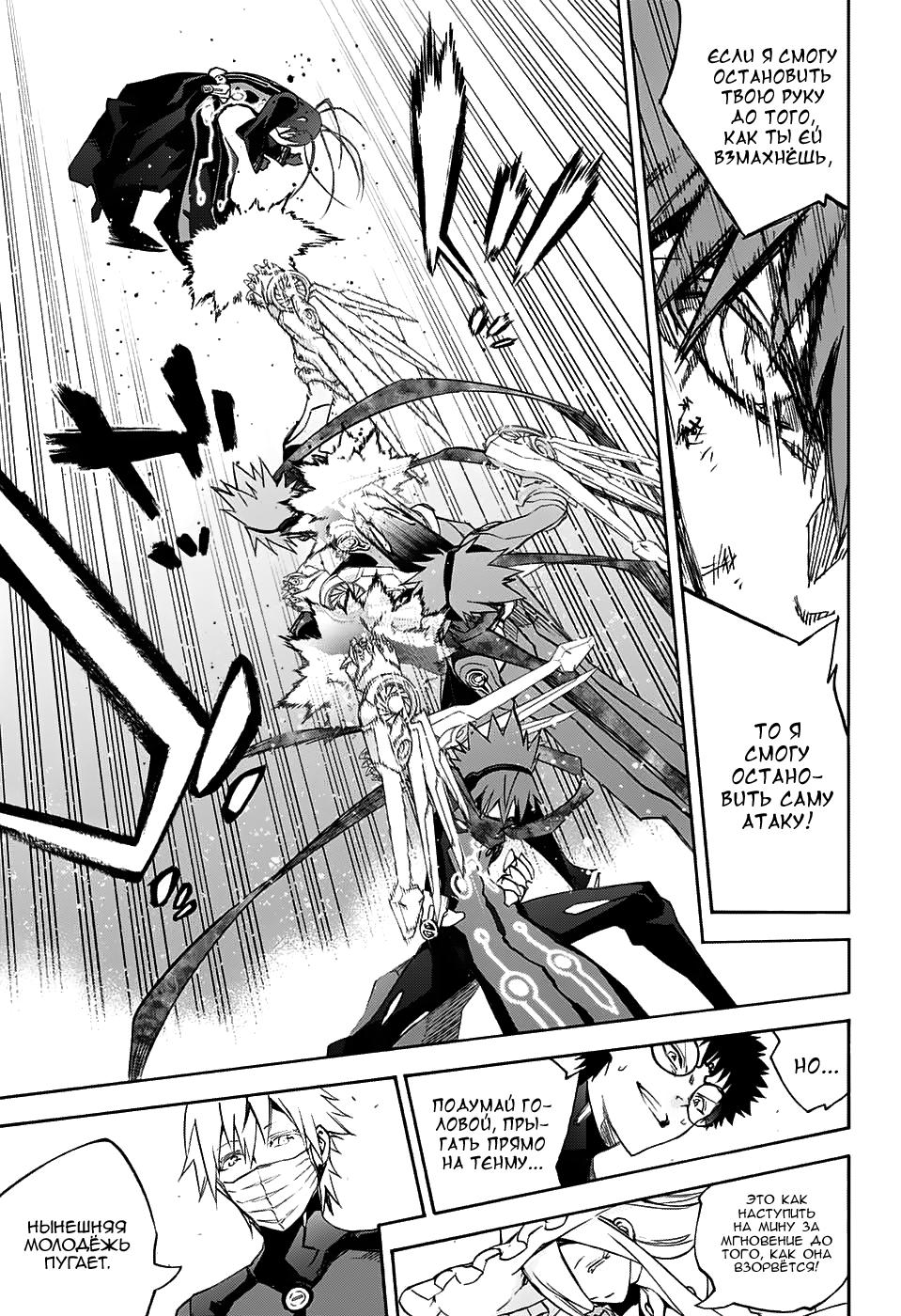 Read Две звезды оммёдзи Manga Online