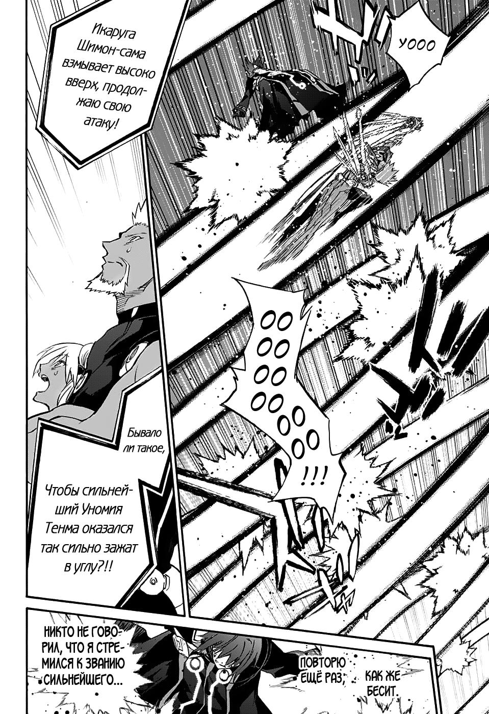 Read Две звезды оммёдзи Manga Online