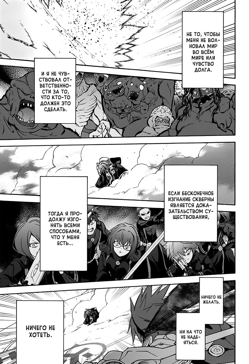 Read Две звезды оммёдзи Manga Online