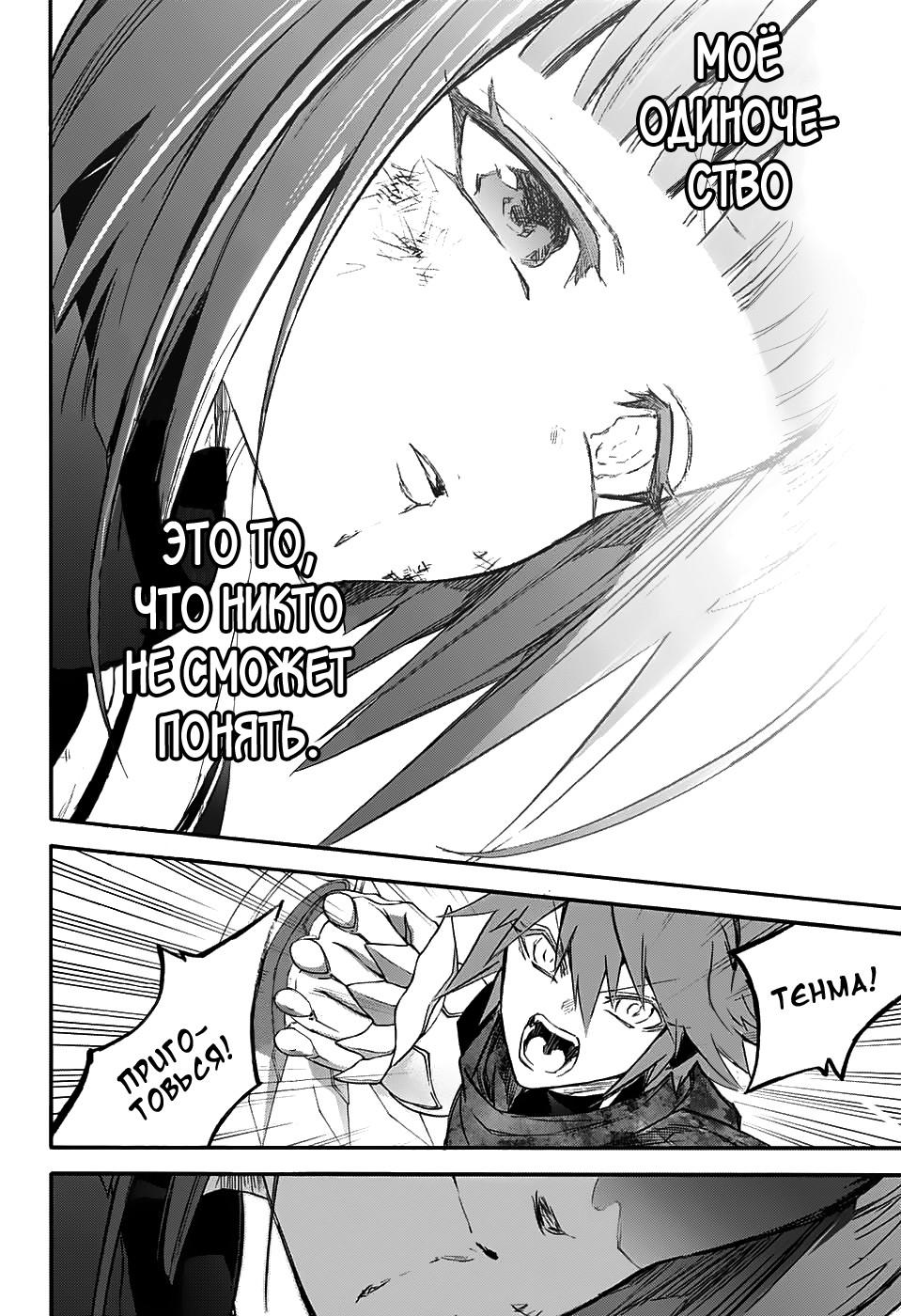 Read Две звезды оммёдзи Manga Online