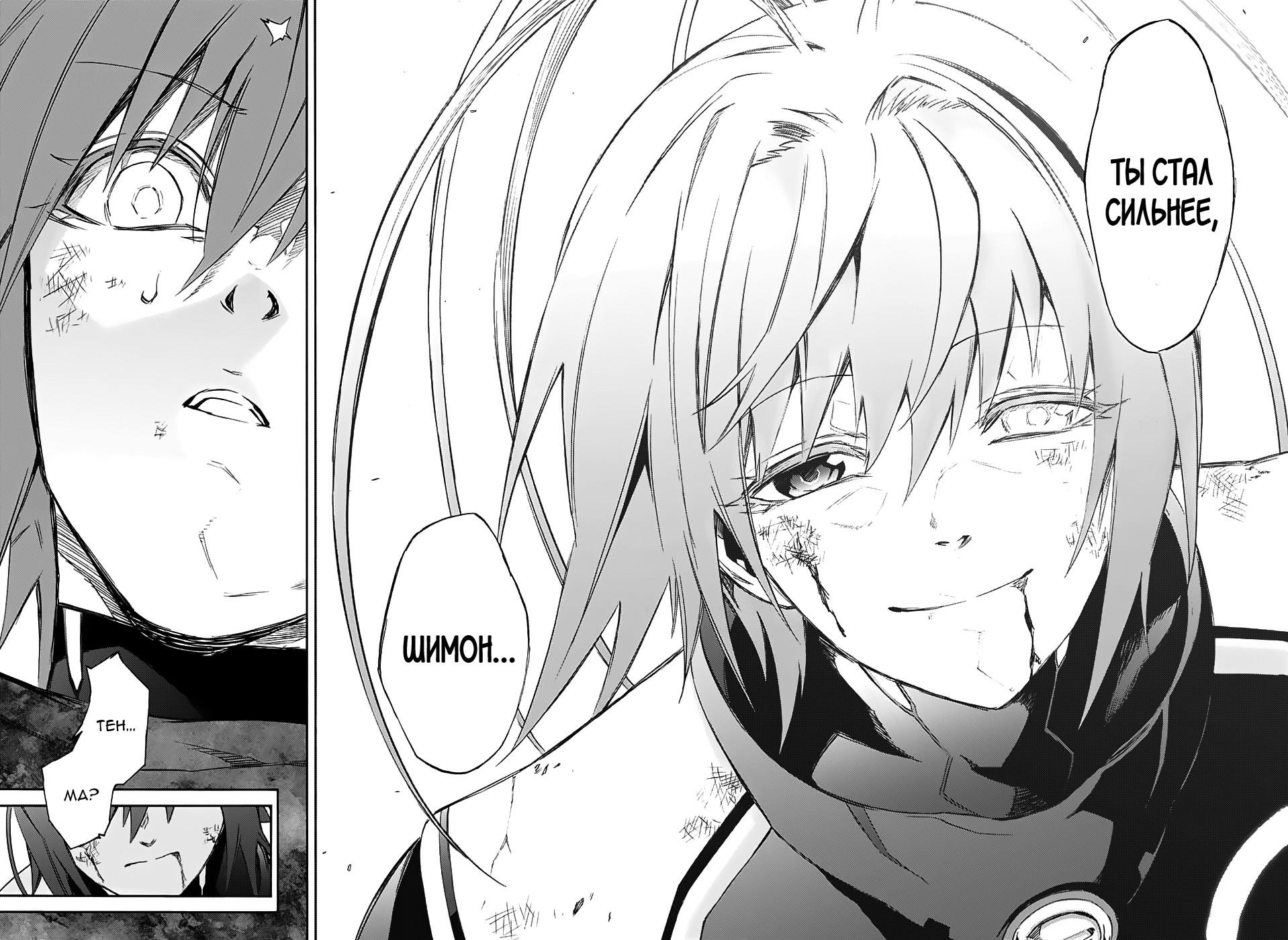 Read Две звезды оммёдзи Manga Online