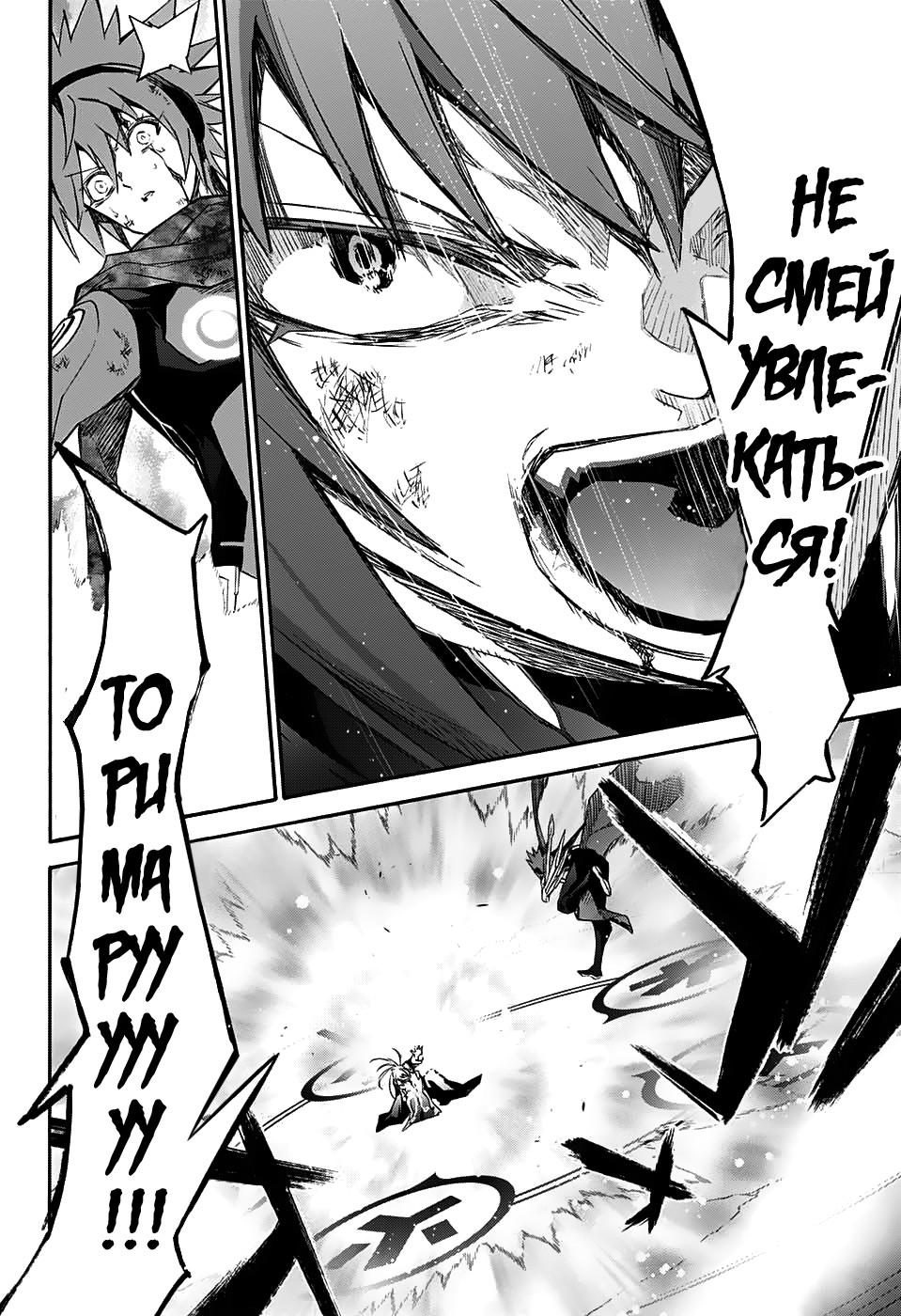 Read Две звезды оммёдзи Manga Online